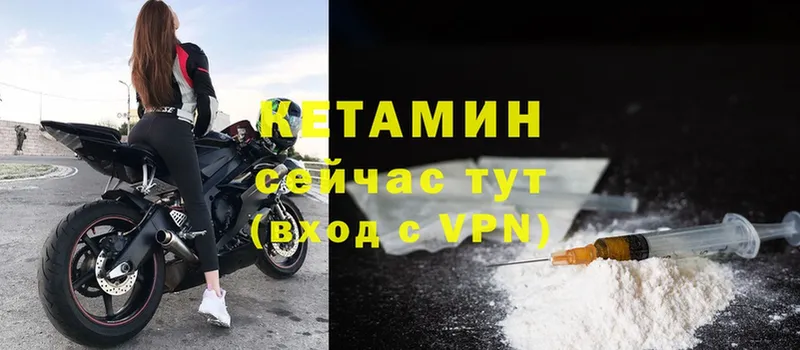 ссылка на мегу   Белово  Кетамин VHQ 